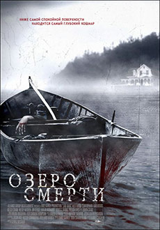 Озеро смерти (2007) смотреть онлайн hd Озеро смерти (2007) смотреть онлайн hd