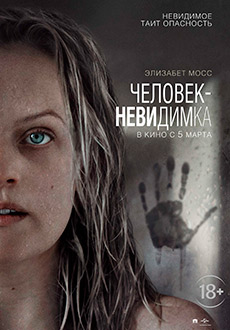 Человек-невидимка (2020) смотреть онлайн hd Человек-невидимка (2020) смотреть онлайн hd