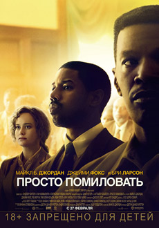 Просто помиловать (2019) смотреть онлайн hd Просто помиловать (2019) смотреть онлайн hd