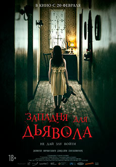 Западня для дьявола (2019) смотреть онлайн hd Западня для дьявола (2019) смотреть онлайн hd