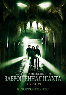 Заброшенная шахта (2012) смотреть онлайн hd Заброшенная шахта (2012) смотреть онлайн hd