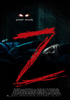 Z (2019)