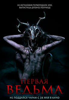 Первая ведьма (2020) смотреть онлайн hd Первая ведьма (2020) смотреть онлайн hd