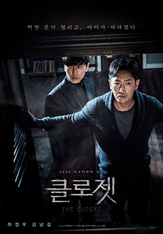 Шкаф (2020) смотреть онлайн hd Шкаф (2020) смотреть онлайн hd