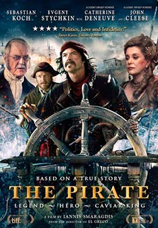 Пираты Эгейского моря (2012)
