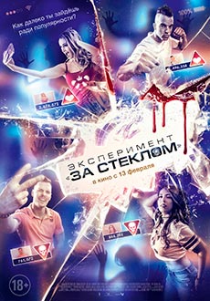 Эксперимент: За стеклом (2019) смотреть онлайн hd Эксперимент: За стеклом (2019) смотреть онлайн hd