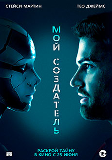 Мой создатель (2020) смотреть онлайн hd Мой создатель (2020) смотреть онлайн hd