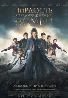 Гордость и предубеждение и зомби (2016) смотреть онлайн hd Гордость и предубеждение и зомби (2016) смотреть онлайн hd
