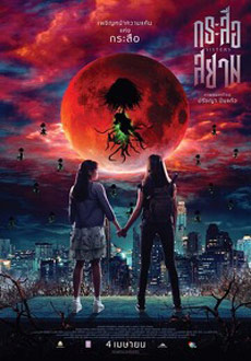 Сёстры (2019) смотреть онлайн hd Сёстры (2019) смотреть онлайн hd