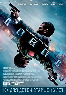 Довод (2020) смотреть онлайн hd Довод (2020) смотреть онлайн hd