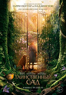 Таинственный сад (2020)