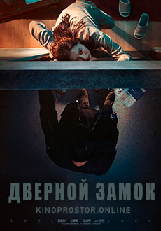 Дверной замок (2018) смотреть онлайн hd Дверной замок (2018) смотреть онлайн hd