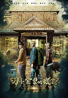 Тайны гостевого дома (2018) смотреть онлайн hd Тайны гостевого дома (2018) смотреть онлайн hd