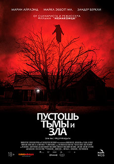 Пустошь тьмы и зла (2020) смотреть онлайн hd Пустошь тьмы и зла (2020) смотреть онлайн hd
