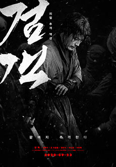 Мечник (2020) смотреть онлайн hd Мечник (2020) смотреть онлайн hd