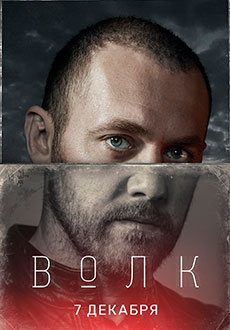 Волк (2020) смотреть онлайн hd Волк (2020) смотреть онлайн hd