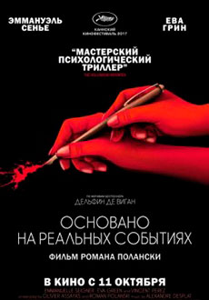Основано на реальных событиях (2020) смотреть онлайн hd Основано на реальных событиях (2020) смотреть онлайн hd