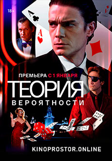 Теория вероятности (2021)