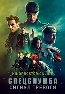 Спецслужба: Сигнал тревоги (2021) смотреть онлайн hd Спецслужба: Сигнал тревоги (2021) смотреть онлайн hd