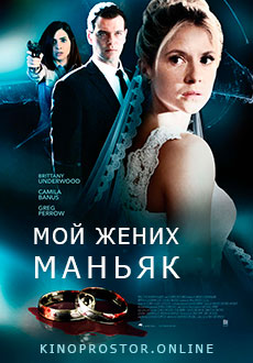 Мой жених - маньяк (2021) смотреть онлайн hd Мой жених - маньяк (2021) смотреть онлайн hd