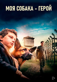 Моя собака — герой (2019) смотреть онлайн hd Моя собака — герой (2019) смотреть онлайн hd