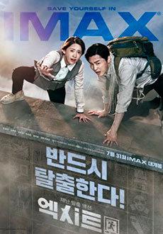 Выход (2019) смотреть онлайн hd Выход (2019) смотреть онлайн hd