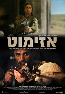 Азимут (2017) смотреть онлайн hd Азимут (2017) смотреть онлайн hd