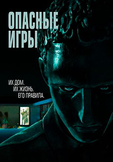 Опасные игры (2020) смотреть онлайн hd Опасные игры (2020) смотреть онлайн hd