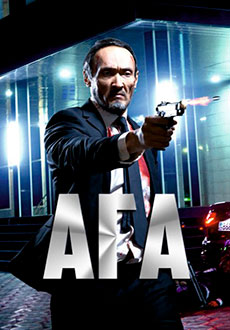 Ага (2021)