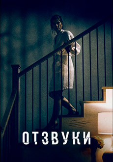 Отзвуки (2021) смотреть онлайн hd Отзвуки (2021) смотреть онлайн hd
