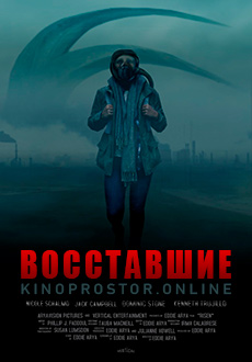 Восставшие (2021) смотреть онлайн hd Восставшие (2021) смотреть онлайн hd