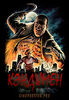 Кэндимен (2021) смотреть онлайн hd Кэндимен (2021) смотреть онлайн hd