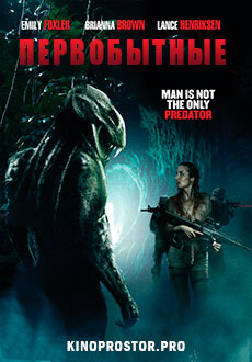 Первобытные (2009)