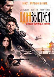 Один выстрел (2021) смотреть онлайн hd Один выстрел (2021) смотреть онлайн hd