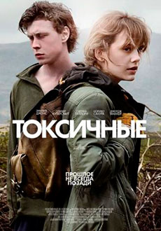 Токсичные (2019) смотреть онлайн hd Токсичные (2019) смотреть онлайн hd