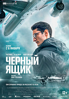 Черный ящик (2021) смотреть онлайн hd Черный ящик (2021) смотреть онлайн hd