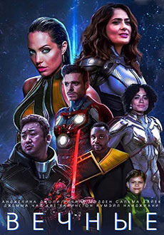 Вечные (2021) смотреть онлайн hd Вечные (2021) смотреть онлайн hd