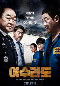 Адская тюрьма (2021) смотреть онлайн hd Адская тюрьма (2021) смотреть онлайн hd