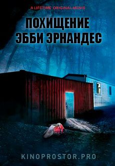 Похищение Эбби Эрнандес (2022) смотреть онлайн hd Похищение Эбби Эрнандес (2022) смотреть онлайн hd