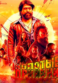 Золотые прииски Колара (2018) смотреть онлайн hd Золотые прииски Колара (2018) смотреть онлайн hd