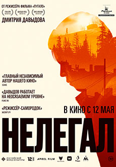 Нелегал (2022) смотреть онлайн hd Нелегал (2022) смотреть онлайн hd