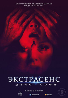 Экстрасенс. Дело Софи (2022) смотреть онлайн hd Экстрасенс. Дело Софи (2022) смотреть онлайн hd
