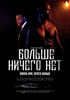Больше ничего нет (2022) смотреть онлайн hd Больше ничего нет (2022) смотреть онлайн hd