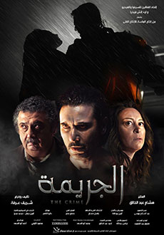 Преступление (2021) смотреть онлайн hd Преступление (2021) смотреть онлайн hd