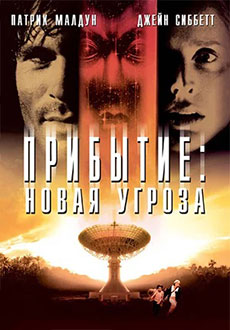 Прибытие: Новая угроза (1998) смотреть онлайн hd Прибытие: Новая угроза (1998) смотреть онлайн hd