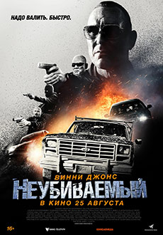 Неубиваемый (2022) смотреть онлайн hd Неубиваемый (2022) смотреть онлайн hd