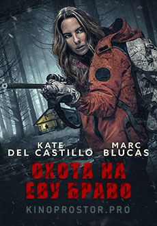 Охота на Еву Браво (2022) смотреть онлайн hd Охота на Еву Браво (2022) смотреть онлайн hd