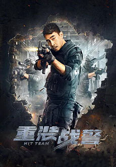 Ударная группа (2022)