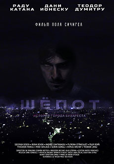 Шёпот (2021) смотреть онлайн hd Шёпот (2021) смотреть онлайн hd