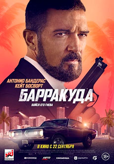 Барракуда (2022) смотреть онлайн hd Барракуда (2022) смотреть онлайн hd